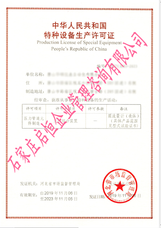 管道元件（流量計(jì)殼體）