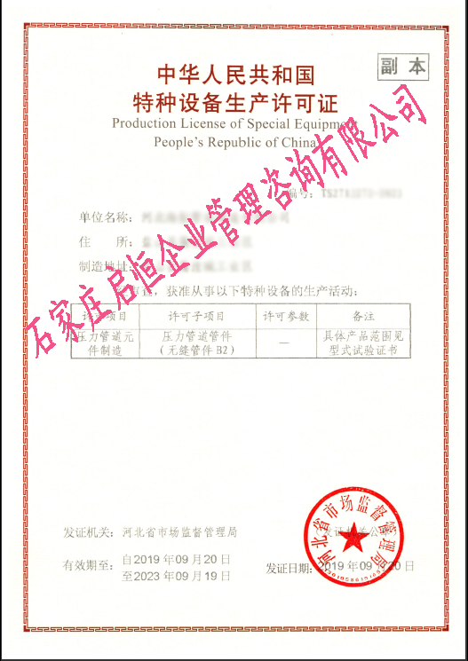 壓力管道元件制造許可證